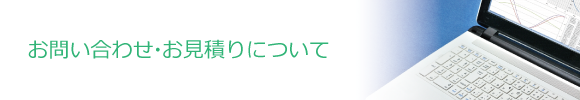 認証事業